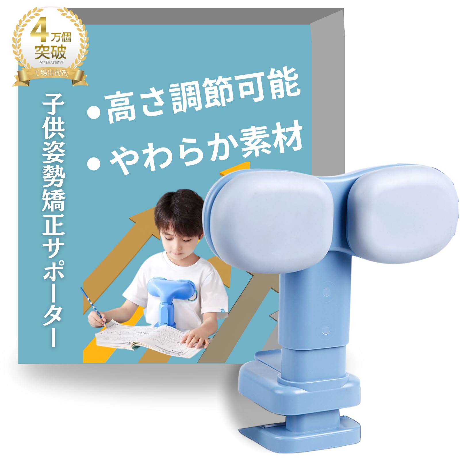Amazon.co.jp: CocoPon 勉強用 子供 姿勢 矯正 サポーター